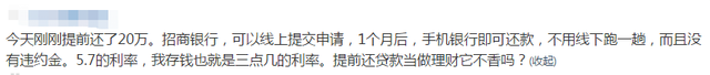 提前还了房贷让我后悔不已，等额本息提前还款亏死（我想清楚8个问题后）