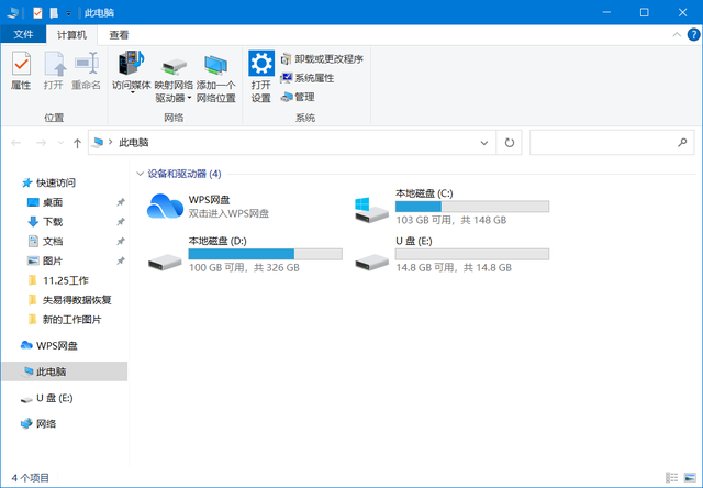 u盘提示格式化怎么修复，u盘提示格式化怎么修复软件（提示需要格式化怎么办）