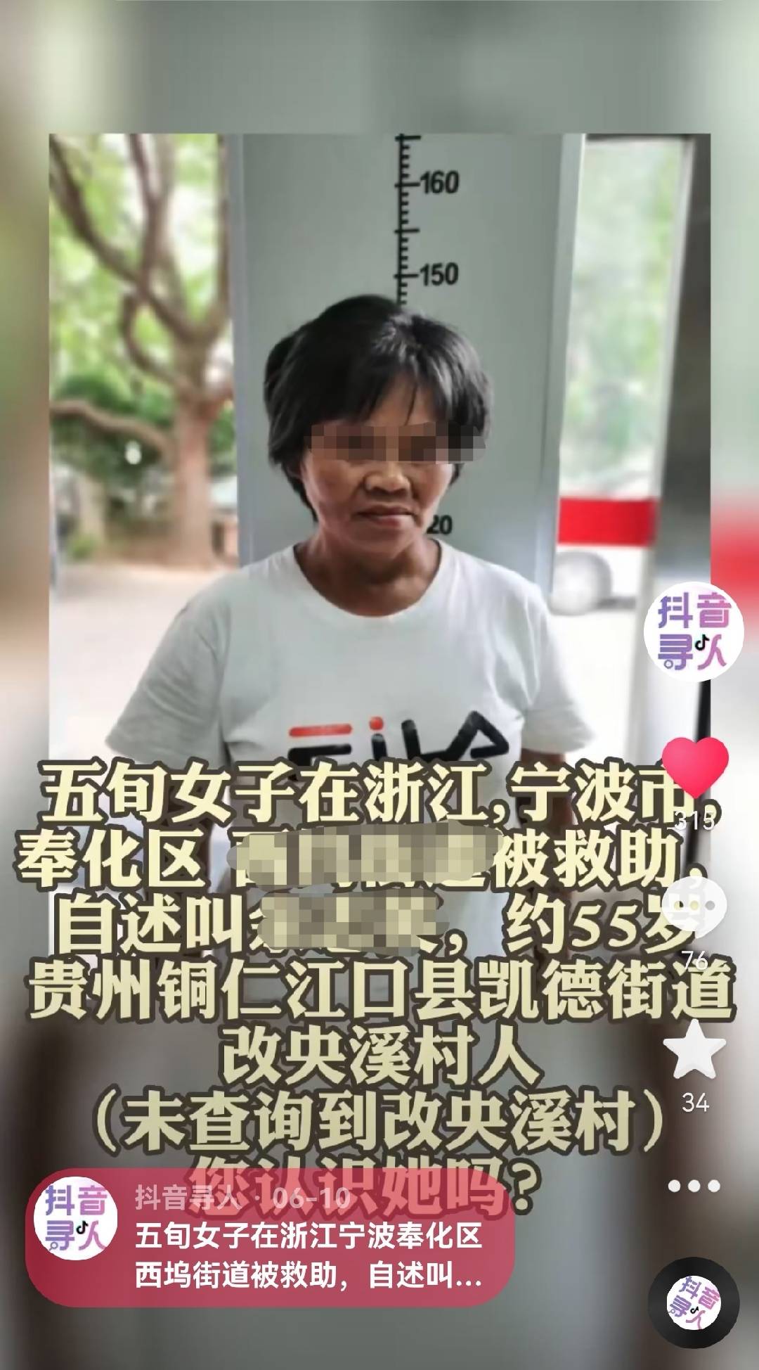 妇女被拐卖真实案例（贵州女子被拐浙江30余年）