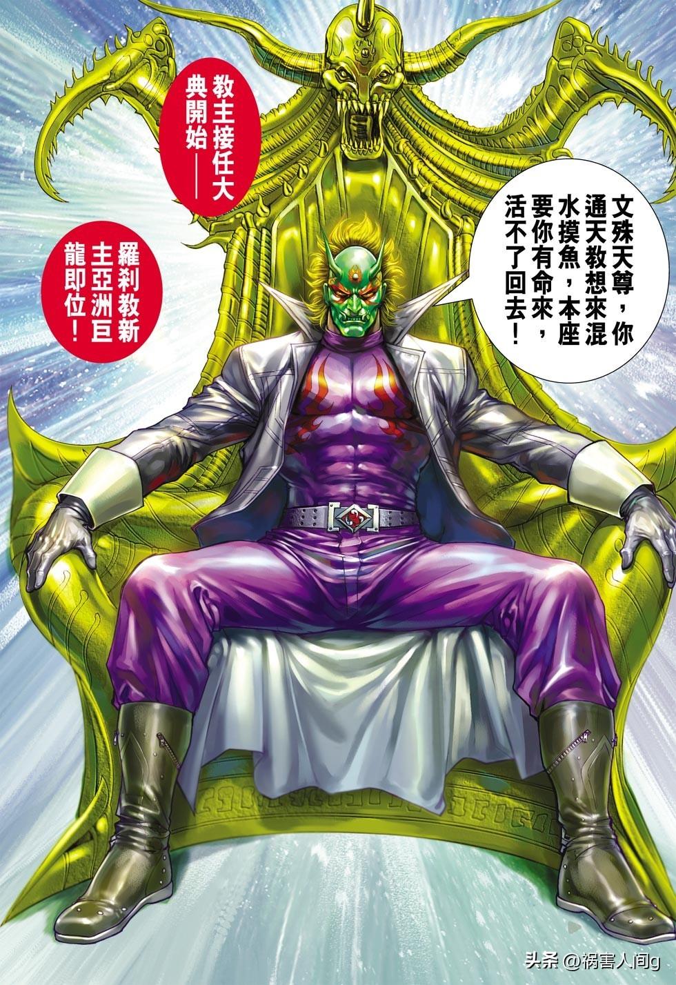 "火云邪神"西城勇:《龙虎门》中真正的天之骄子