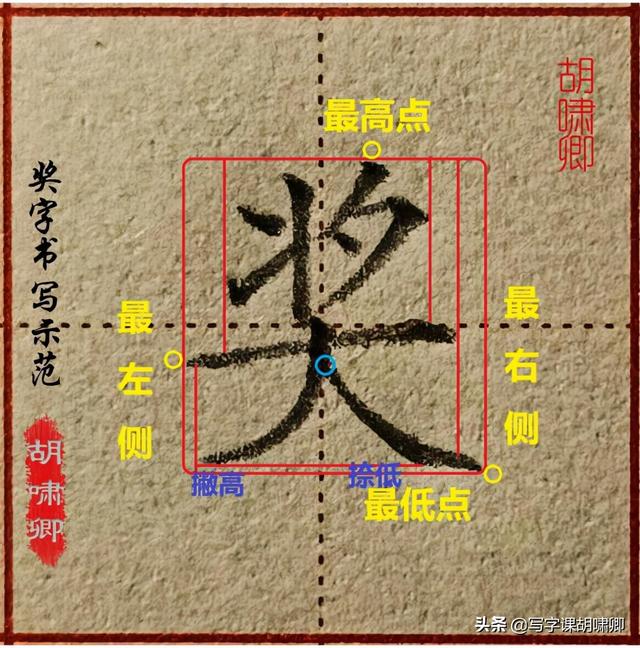 才能把字写好看，怎么才能把字写好看（能让你的字越写越好看）