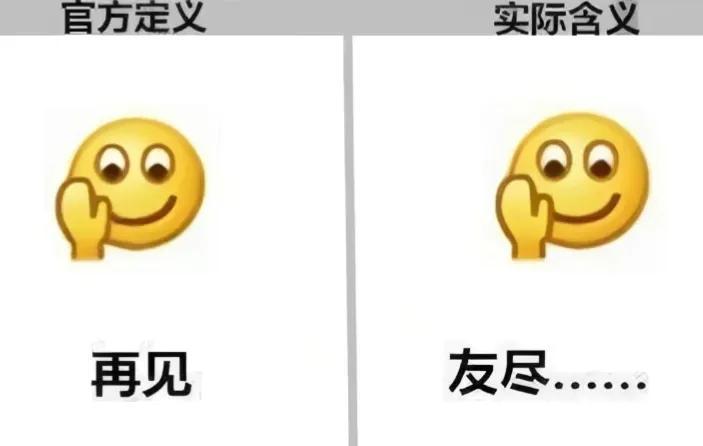 微笑表情的含义(向你致敬表情图)