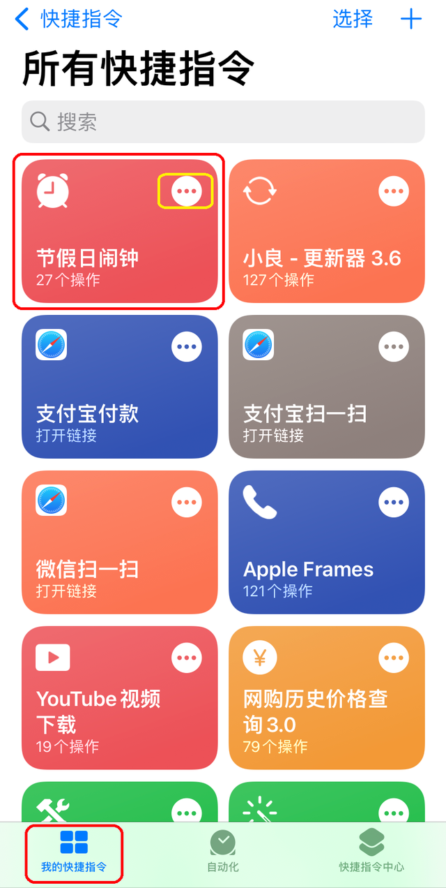 苹果x怎么设置手机铃声，苹果x怎么设置铃声（节假日闹铃闹钟的设置教程）