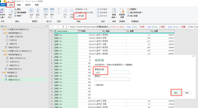 数据透视表教程，excel数据透视表教程（文件夹跨多个Excel工作簿）