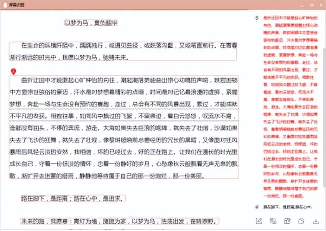 去掉图片上的文字，怎样去掉图片上的文字（在电脑上如何把图片上的文字提取出来）