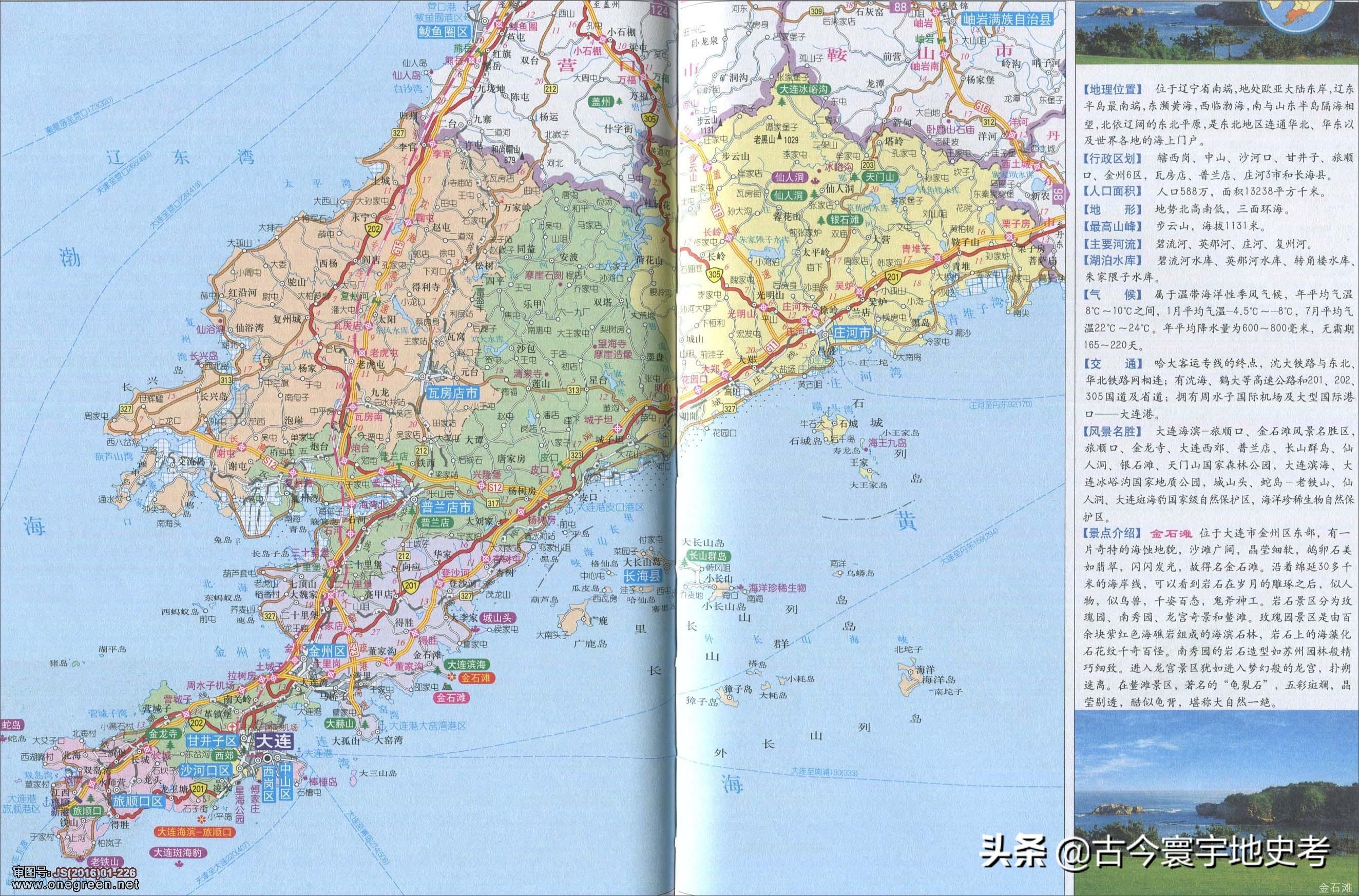 辽宁省有哪些市(辽宁省的市)