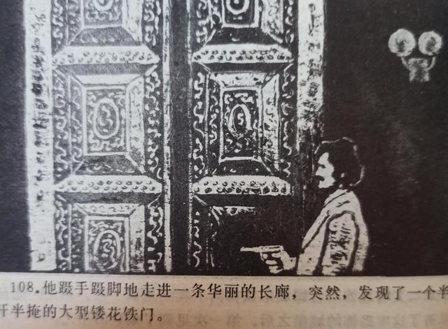 城堡图片儿童画，有创意城堡儿童画（连环画绘画欣赏《恐怖的城堡》1984）