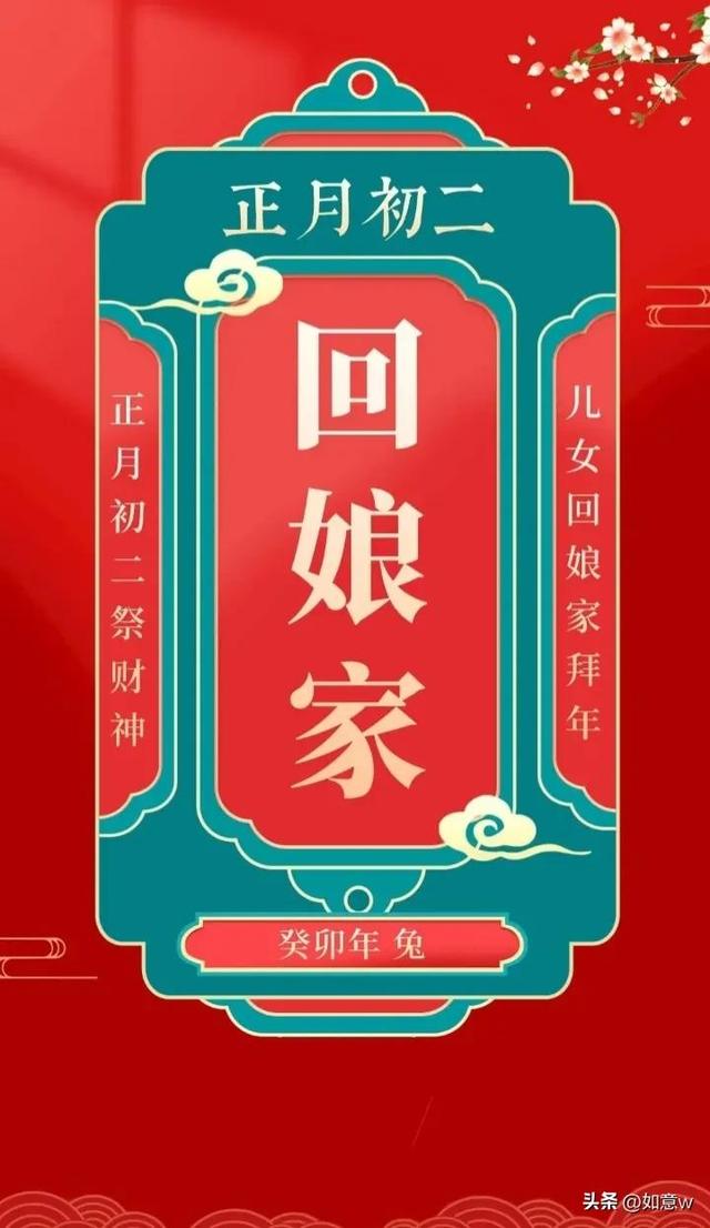 生女孩的祝福语短句，生女孩的祝福语短句八个字（正月初二回娘家 祝福语）