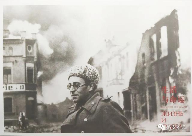 瓦西里·格罗斯曼生活与命运读后感6篇，瓦西里格罗斯曼（900页的文字书得尽一个时代的悲恸和荒谬吗）