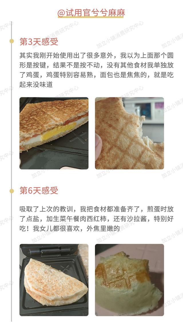 煮蛋器好用吗，煮蛋器哪种好用实用（九阳三明治机众测来袭）