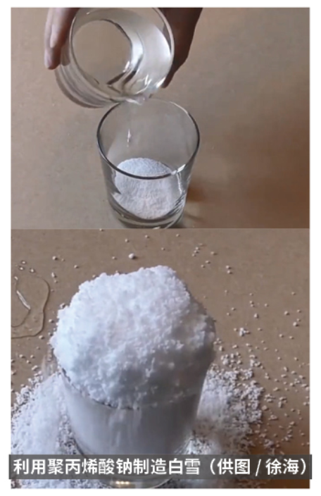 雪的形成，雪的形成是凝固还是凝华（我们用“尿不湿”造雪……）