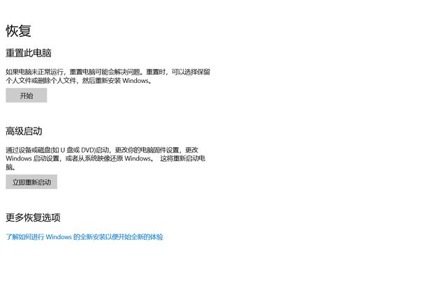 初始化电脑的后果，笔记本电脑恢复出厂设置有什么影响么（10恢复出厂设置和重装有什么区别）
