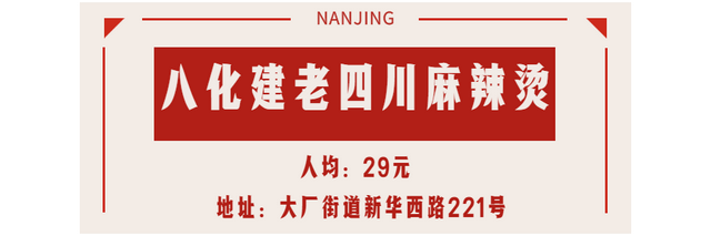 南京吃喝玩乐俱乐部，这20家南京“苍蝇馆子”