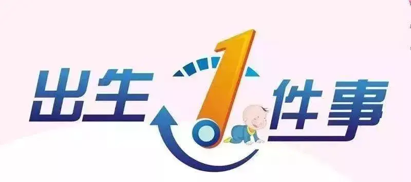 计划生育网上办事大厅(山东省计划生育网上办事大厅官网)