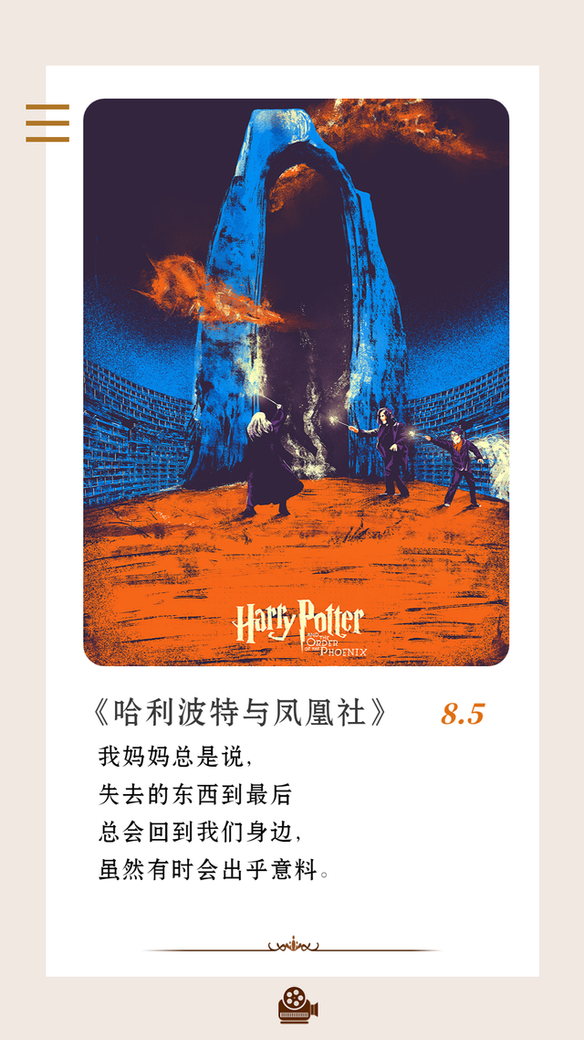 哈利波特的经典语录加中文，《哈利波特》系列12句经典台词