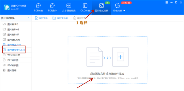 docx怎么转换成word文档，word文件doc与docx怎么实现相互转换（如何免费把图片转换成word）