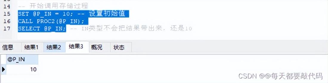 mysql存储过程打印输出_mysql存储过程返回结果集