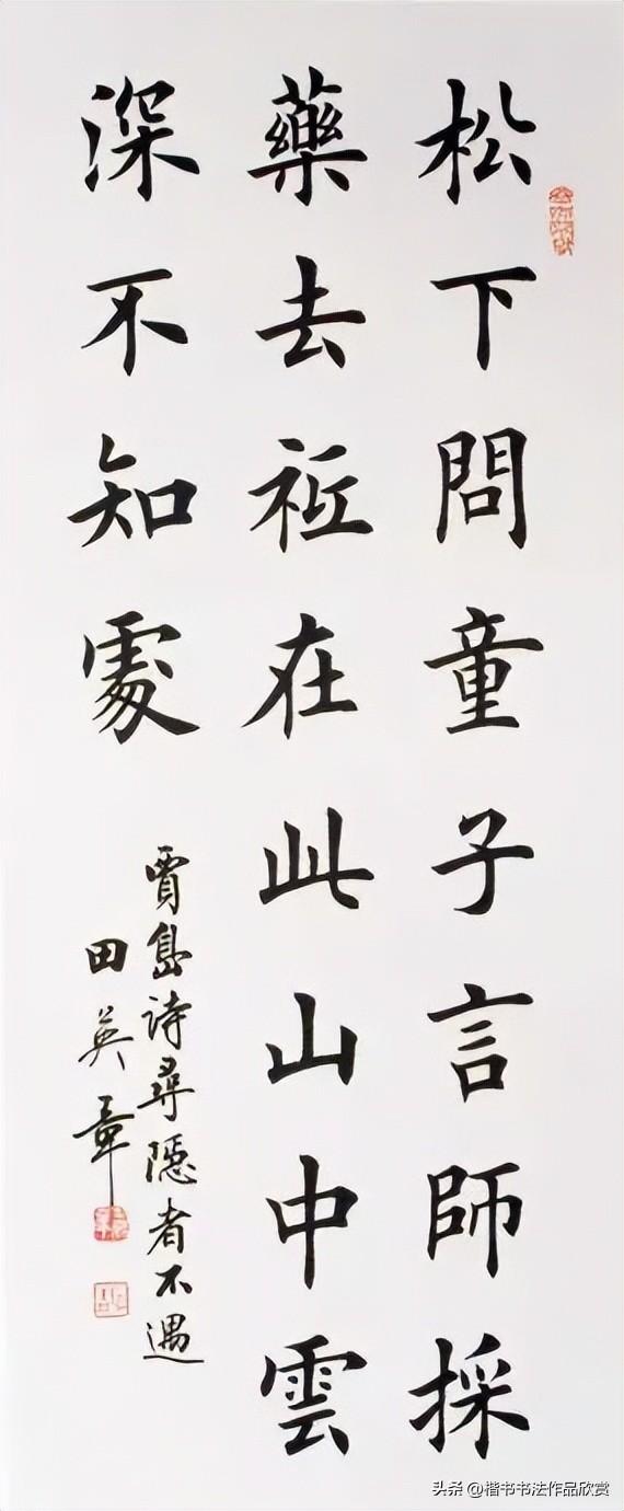 毛笔字作品有哪些，毛笔字作品欣赏图片（田英章毛笔楷书欣赏）