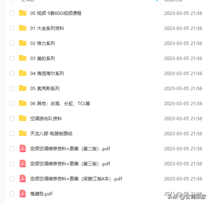 家电维修基础资料云盘 电冰箱维修快速入门 视频版 家电维修书籍 冰箱维修教程书籍