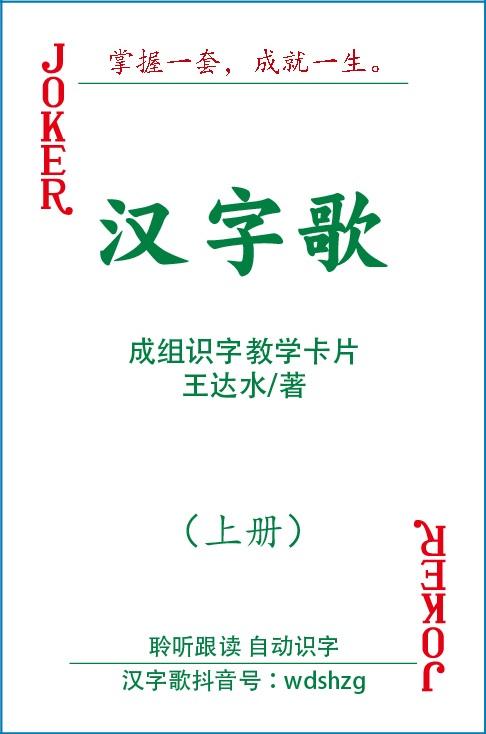 三个鱼念什么字，三个鱼字念什么（汉字歌编写解读<第23节）
