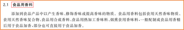 香精是什么东西，食用香精是什么东西（食品用香精香料你了解吗）