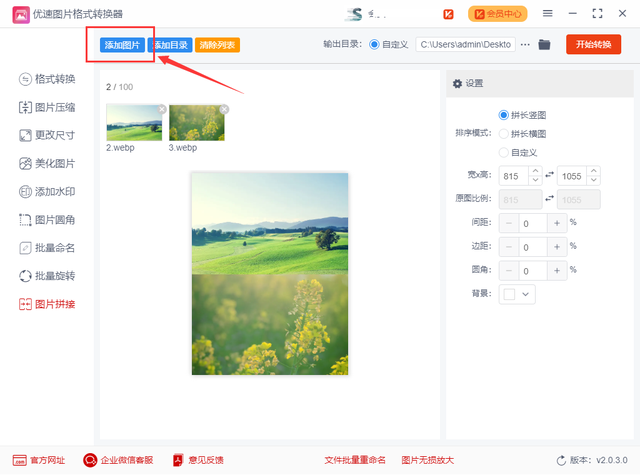 怎么用手机把两张图片合成一张，手机怎么把两张图片合成一张（两张图片怎样合成一张）