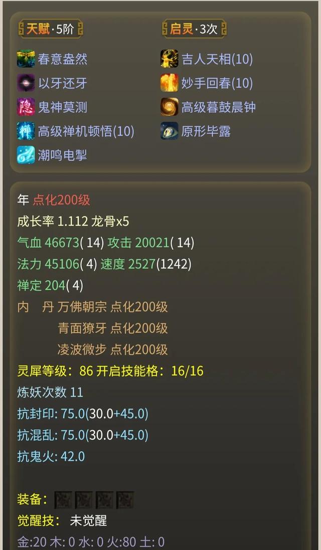 大话西游2经典版，大话西游2经典版纯新手攻略（大话西游2经典版真的要凉了）