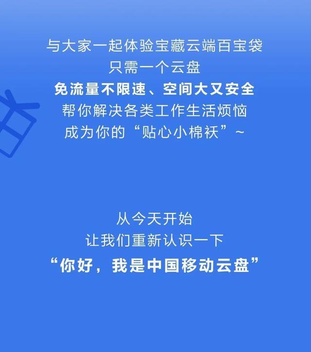 和彩云定向流量支持哪些软件，和彩云定向流量支持哪些软件2020（中国移动云盘-上传下载都不限速的网盘）