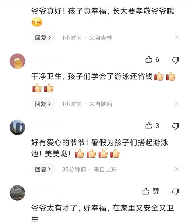 游泳池有什么好处，温泉游泳池游泳的好处和坏处（爷爷暑假给孩子们搭起游泳池）