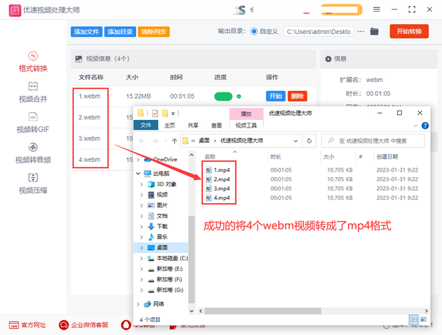 https链接怎么转化成视频并且下载，夸克怎么用链接下载视频（webm怎么转换成mp4格式）