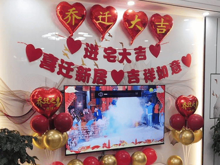 喜淘淘（搬家红包祝福语怎么写）