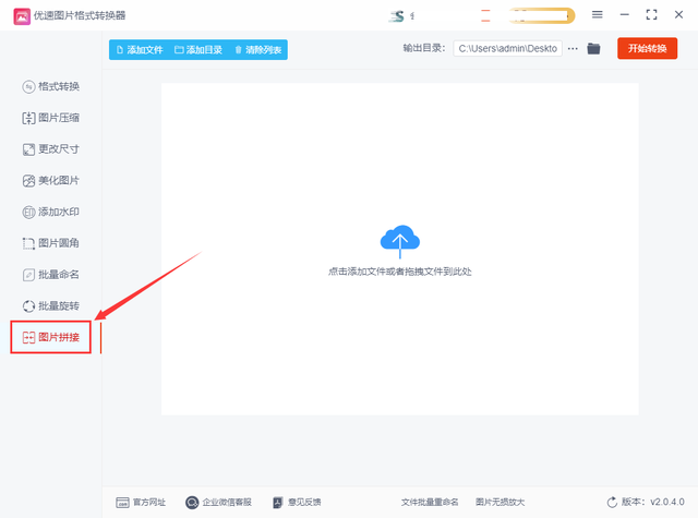 怎么把几张照片拼在一起，手机如何将多张照片拼接在一起（如何将两张图片合成一张）