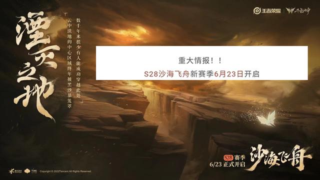 王者荣耀荣耀战力规则，新赛季开始时间确定为23号