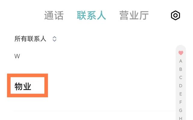 如何解除手机黑名单，手机号删除了怎么找回来（手机号拉黑了怎么拉回来）