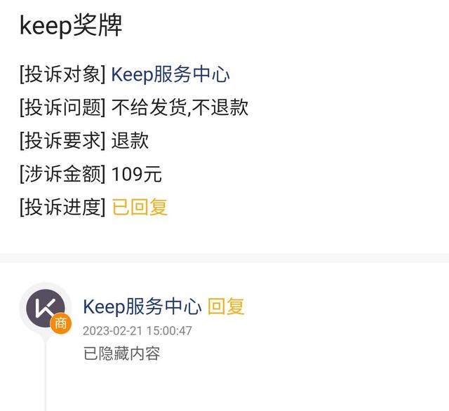 keep奖牌简介，网传卖了5个亿……Keep要“靠奖牌致富”