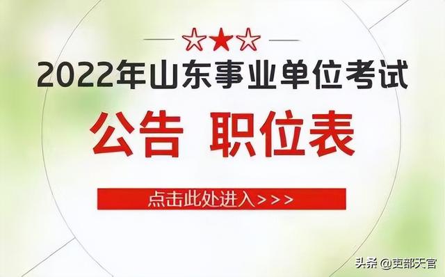 事业编制考试报名条件，事业编考试的要求和条件（刚整理好最新报考事业单位的十大条件）