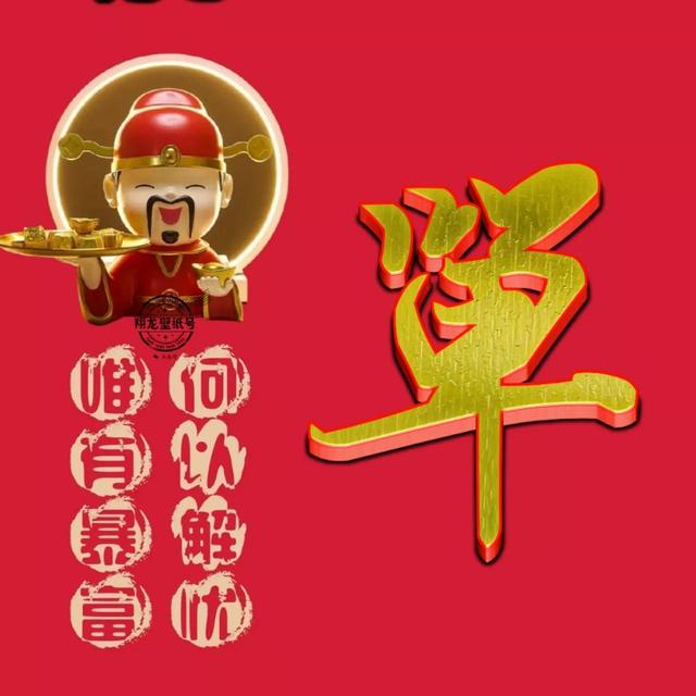 微信取名字招财又好听，比较招财的微信名字（招财微信头像：何以能解我忧）