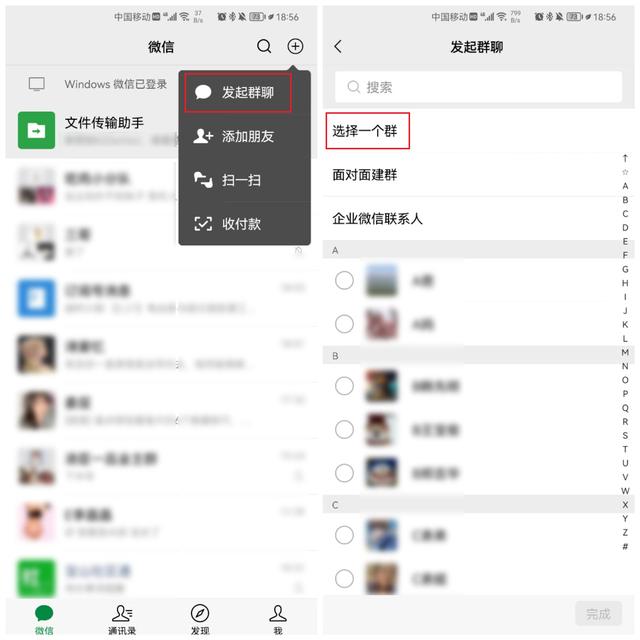 微信怎么群聊，微信隐藏极深的7个小功能