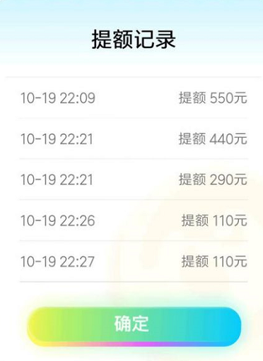 花呗分期专享额度怎么套出来，花呗苹果专享额度怎么套出来（支付宝花呗分期专享额度是什么）