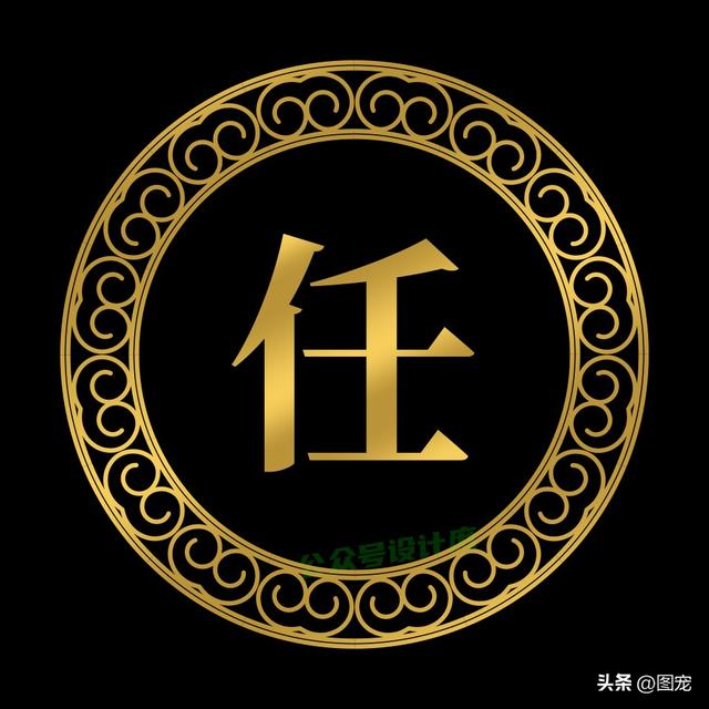 姓氏背景图，微信头像，姓氏背景图（让你的微信头像更具感染力）