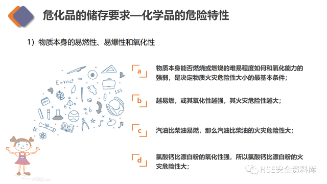 实验室安全工作的中心任务是，实验室安全管理制度（实验室安全专项培训）