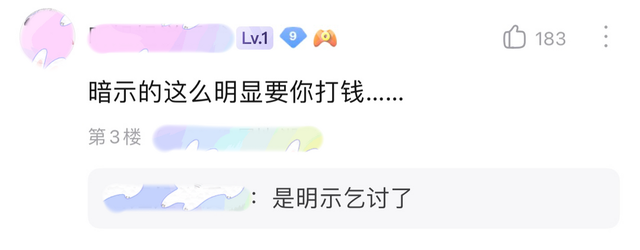 吃瓜是什么性暗示，吃瓜是什么意思啊内涵（“他说想要曜的新皮肤但没钱买）