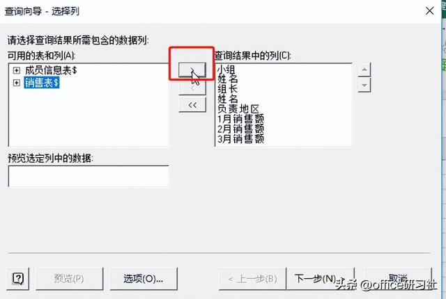 怎么把两个表格里面相同的内容匹配出来（轻松搞定Excel跨表提取数据）