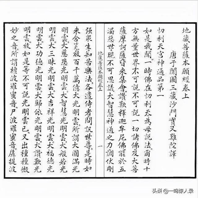 三宝佛是哪三尊佛，一尊二祖三清四御五老（盘点那些从西天灵山出逃的神佛）