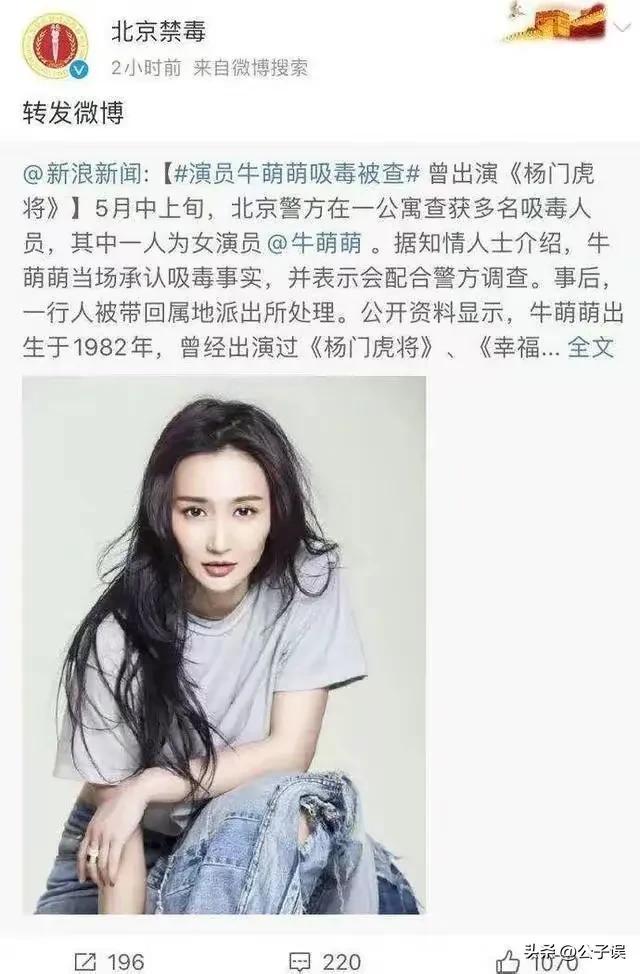 牛萌萌现在状况，终究为自己的行为付出了代价