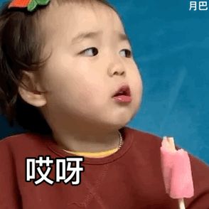 带字的萌娃表情包∥礼貌拿图，微信头像，带字的萌娃表情包∥礼貌拿图（美的人已经出门了）