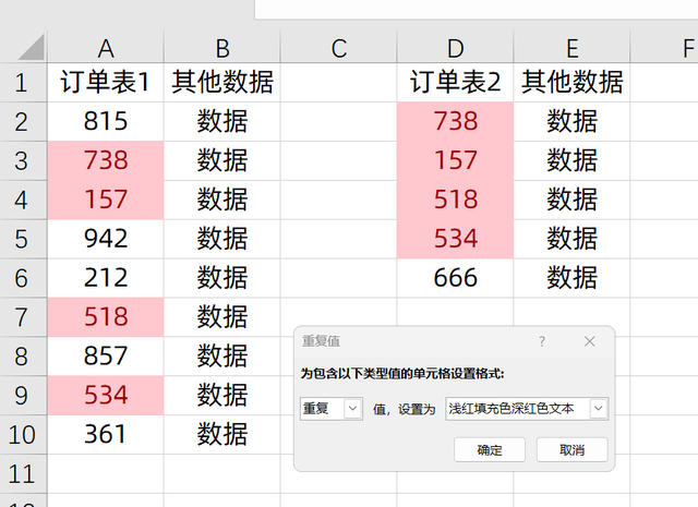 比对数据怎么比对，excel如何进行数据对比（两个Excel表格核对）