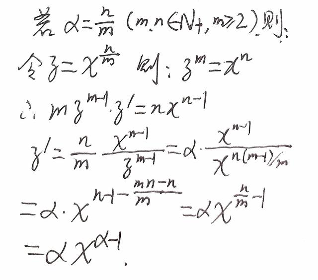 幂函数求导公式，幂函数求导（级数展开式的推导及应用）