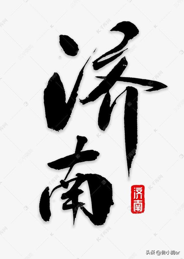 济的拼音是怎样的，济的拼音（语言 ，“厦门”应该怎么读）