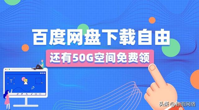 还有哪些网盘值得推荐，直到用上百度企业网盘